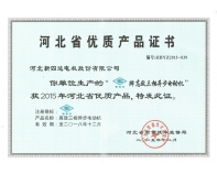 certificate of quality products in hebei province